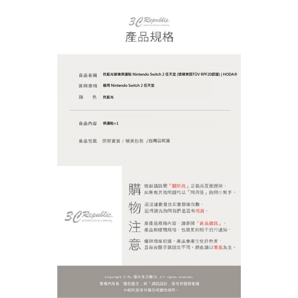 HODA 德國萊因 抗藍光 玻璃貼 保護貼 螢幕貼 適 任天堂 Nintendo Switch 2-細節圖11