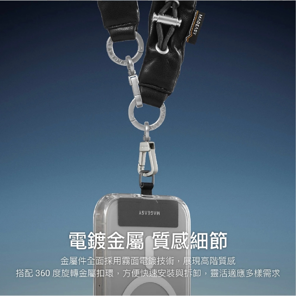MAGEASY 手機 掛繩 掛繩片組 大腸圈 揹繩 背帶 適 iPhone 16e 16 S25-細節圖6