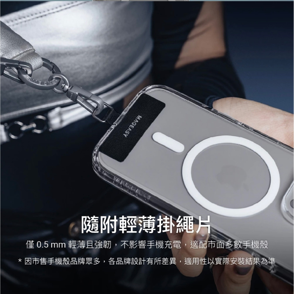 MAGEASY 手機 手腕 掛繩 腕掛繩 防摔繩 手機繩 適 iPhone 16e 16 15 S25-細節圖7