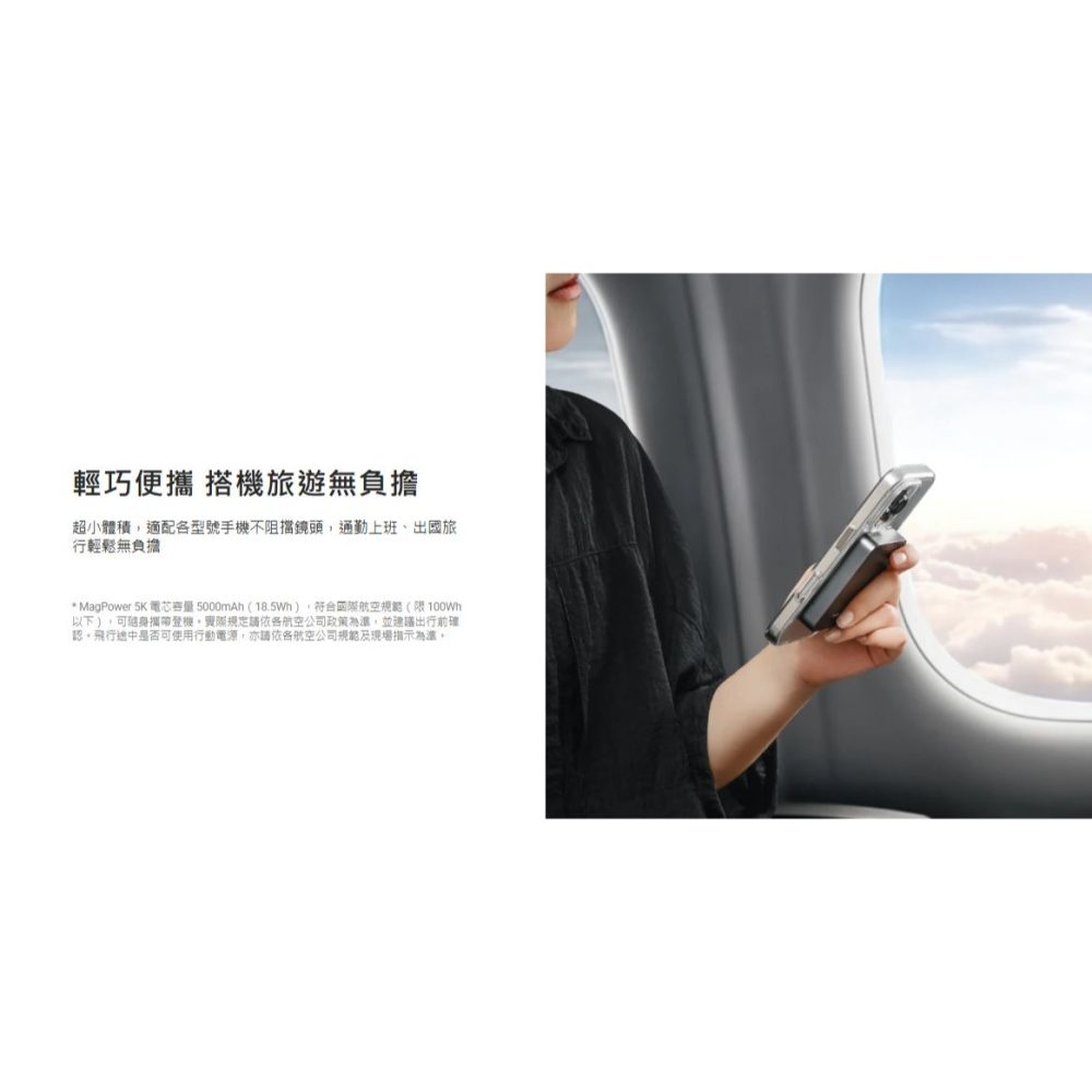 MAGEASY 魚骨牌 MagPower 行動電源 磁吸 充電器 迷你 5000 mAh iPhone 16  s25-細節圖4