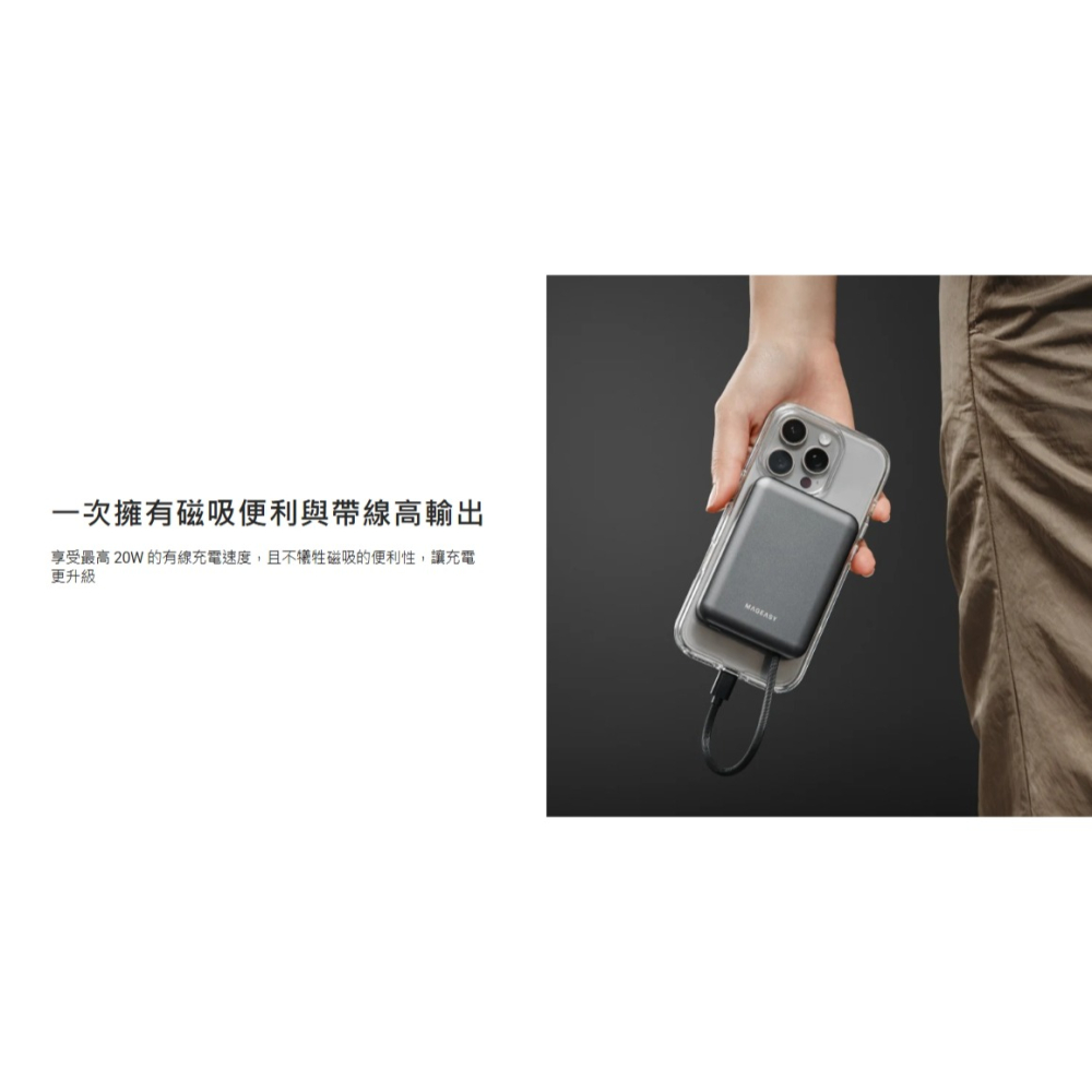 MAGEASY 魚骨牌 MagPower 行動電源 磁吸充電器 迷你 10000 mAh iPhone 16  s25-細節圖4