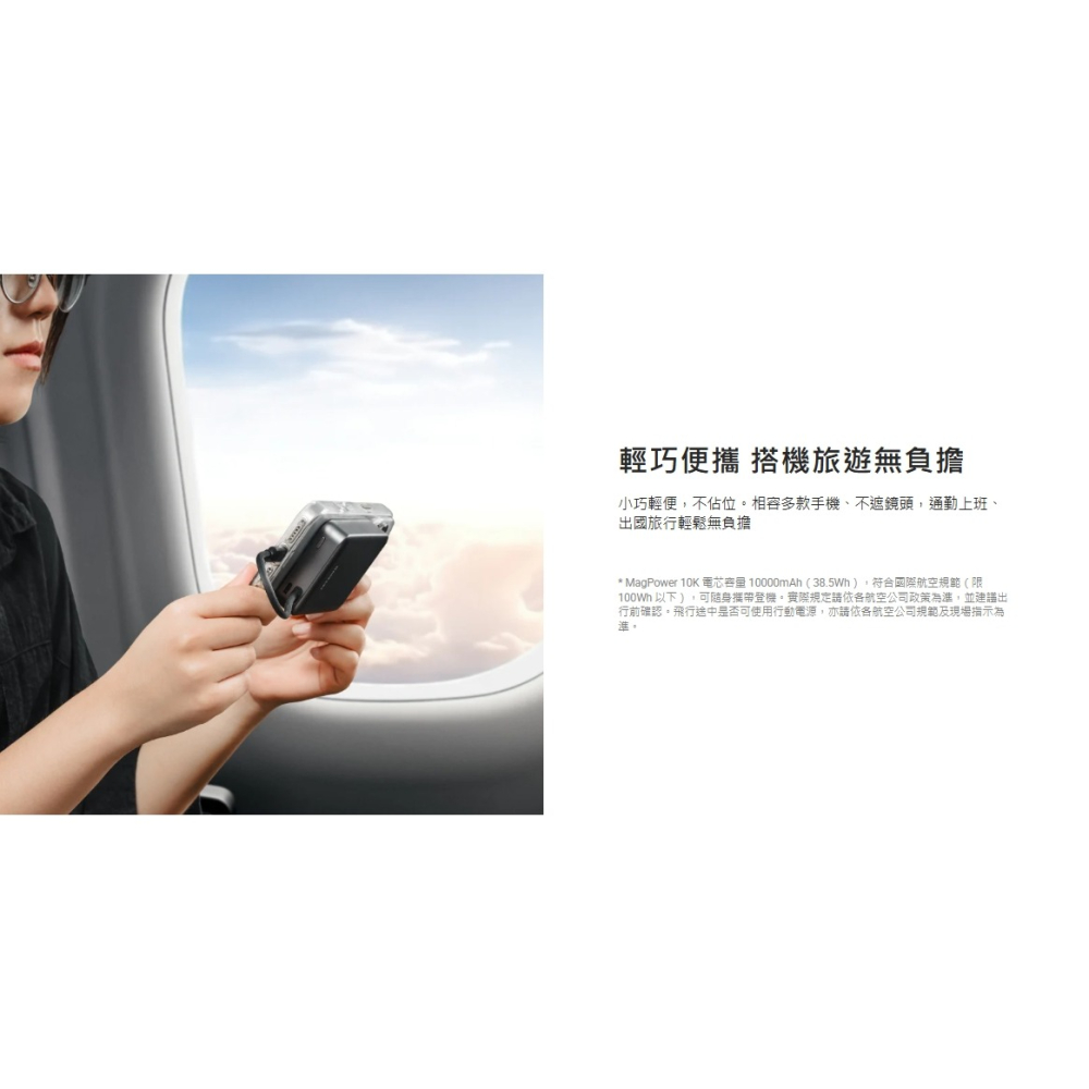 MAGEASY 魚骨牌 MagPower 行動電源 磁吸充電器 迷你 10000 mAh iPhone 16  s25-細節圖9