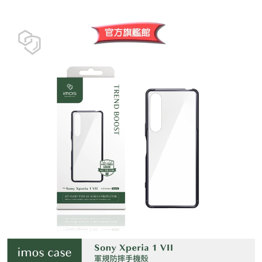 imos 軍規 雙料 防震 保護殼 手機殼 防摔殼 透明殼 適 Sony Xperia 1 VII-細節圖3