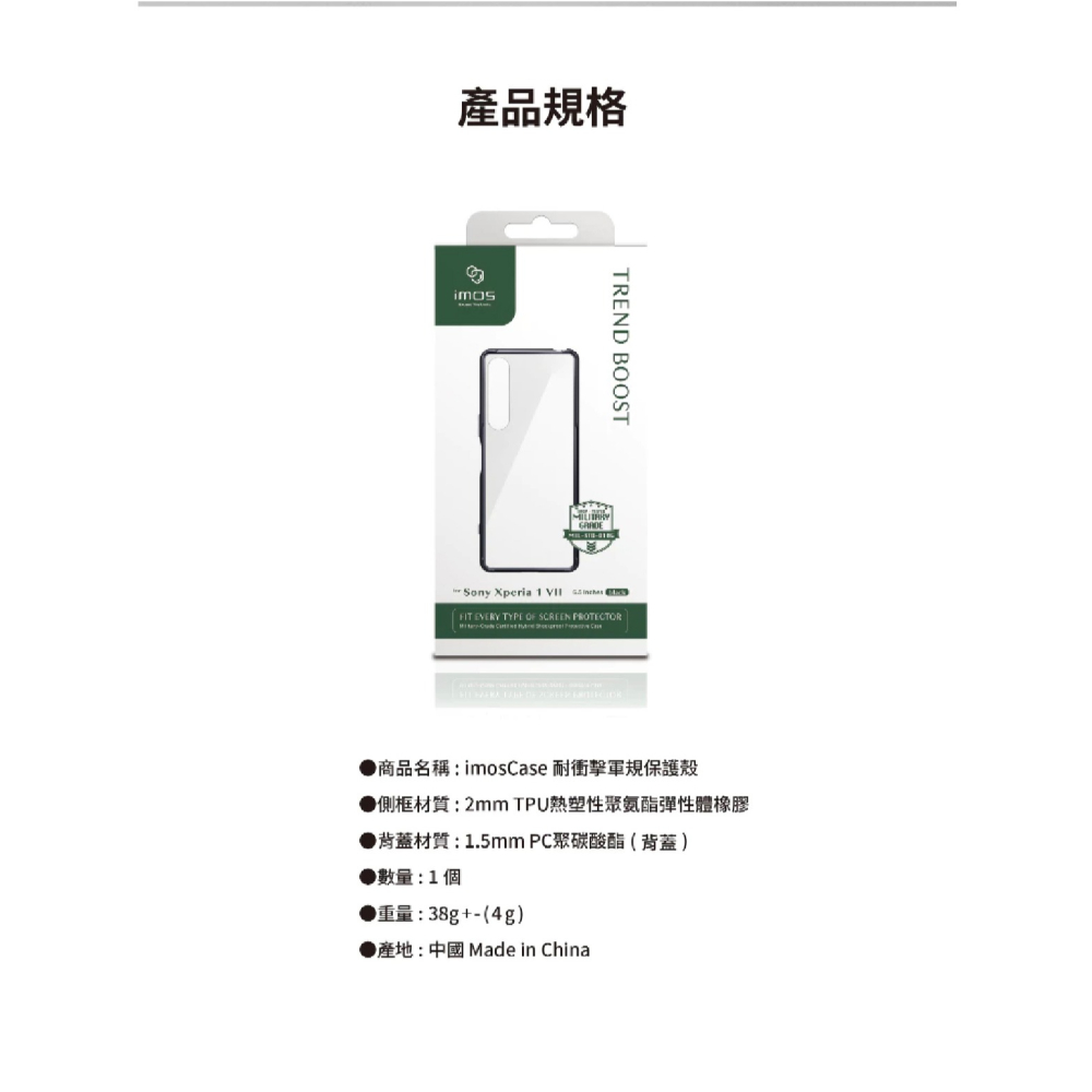 imos 軍規 雙料 防震 保護殼 手機殼 防摔殼 透明殼 適 Sony Xperia 1 VII-細節圖6