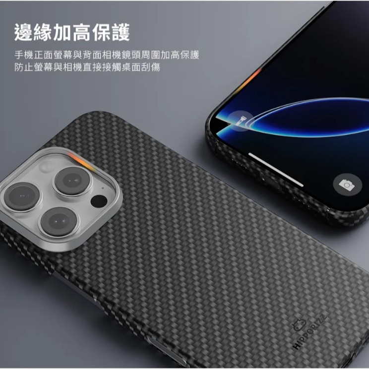 Hipporizz Shockprood 碳纖維 手機殼 防摔殼 magsafe iPhone 16 pro max-細節圖7