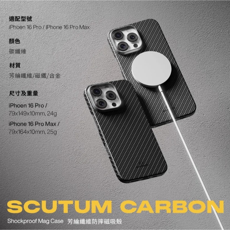 Hipporizz Shockprood 碳纖維 手機殼 防摔殼 magsafe iPhone 16 pro max-細節圖9
