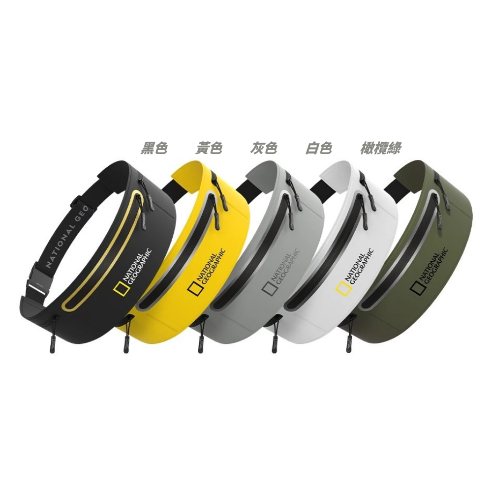 【限時購】 國家地理 NatGeo Running Belt 隨行運動腰包 收納包 運動包 腰包-細節圖2