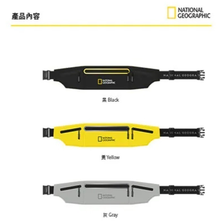 【限時購】 國家地理 NatGeo Running Belt 隨行運動腰包 收納包 運動包 腰包-細節圖10
