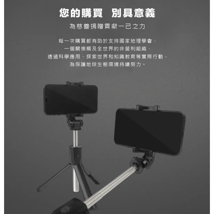 國家地理 NatGeo 藍芽 二合一 6段 伸縮自拍桿 三腳架 適用 iphoen 16 15 14 s25-細節圖2