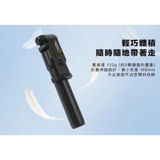 國家地理 NatGeo 藍芽 二合一 6段 伸縮自拍桿 三腳架 適用 iphoen 16 15 14 s25-細節圖7