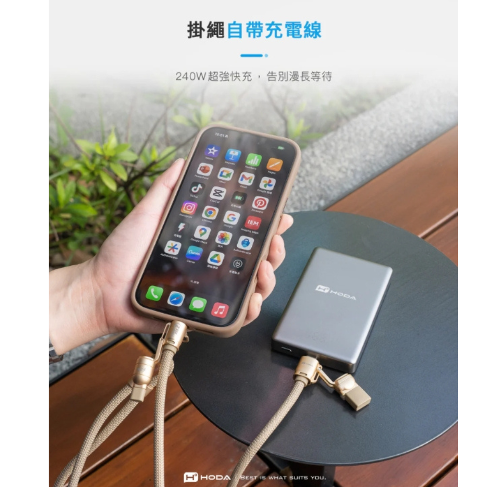 HODA 四合一 240w 手機 掛繩 充電線 揹繩 傳輸線 Lightning type c iPhone 16 15-細節圖2