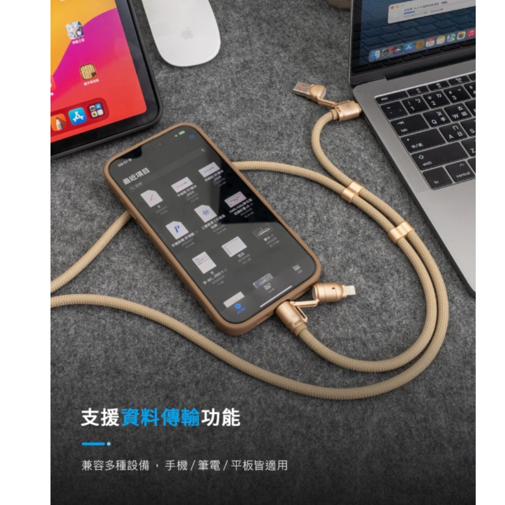 HODA 四合一 240w 手機 掛繩 充電線 揹繩 傳輸線 Lightning type c iPhone 16 15-細節圖4