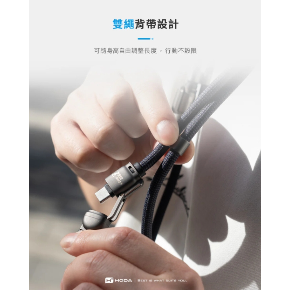 HODA 四合一 240w 手機 掛繩 充電線 揹繩 傳輸線 Lightning type c iPhone 16 15-細節圖6