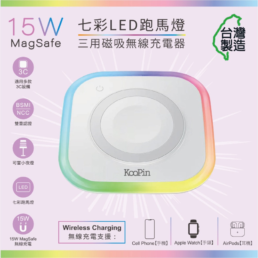 KooPin 15W 磁吸 快充 無線 充電器 充電盤 MagSafe 適 iPhone 16e 16 S25-細節圖3