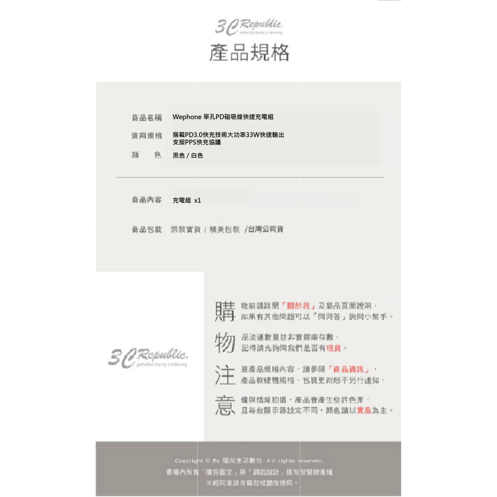 Wephone 單孔 PD 33W 快充 充電器 充電頭 豆腐頭 type C 適 iPhone 16e 16 S25-細節圖10