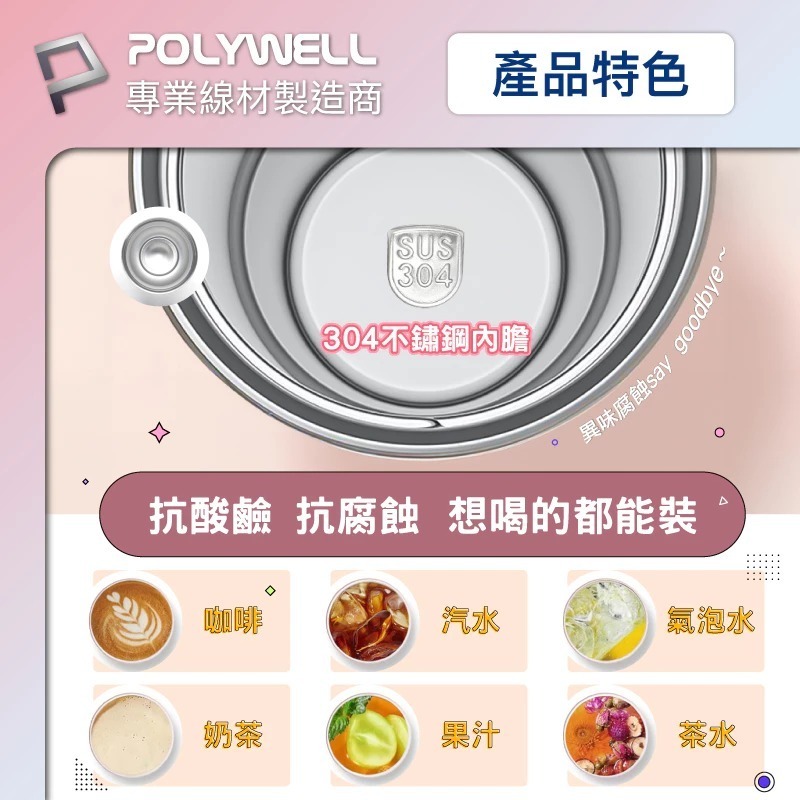 POLYWELL 寶利威爾 手提式 保溫杯 大容量 1.2公升 SUS304 不鏽鋼 材質 冰霸杯 手搖杯 飲料杯-細節圖3