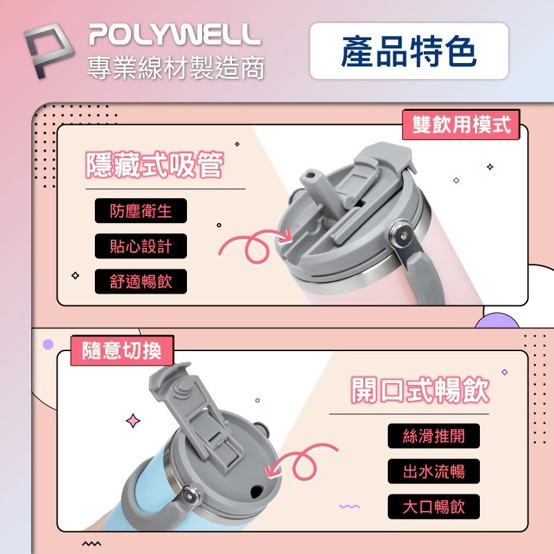 POLYWELL 寶利威爾 手提式 保溫杯 大容量 1.2公升 SUS304 不鏽鋼 材質 冰霸杯 手搖杯 飲料杯-細節圖5