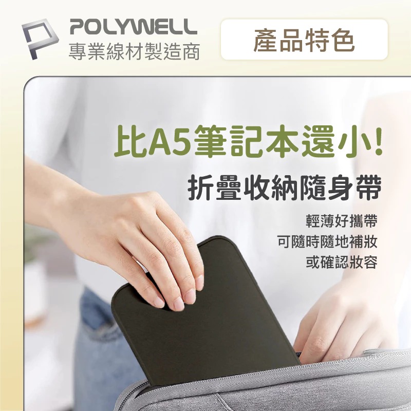 POLYWELL 寶利威爾 攜帶式 LED 折疊 化妝鏡 美妝鏡 梳妝鏡 燈桌鏡 補光帶 三段色溫 無段調光-細節圖5