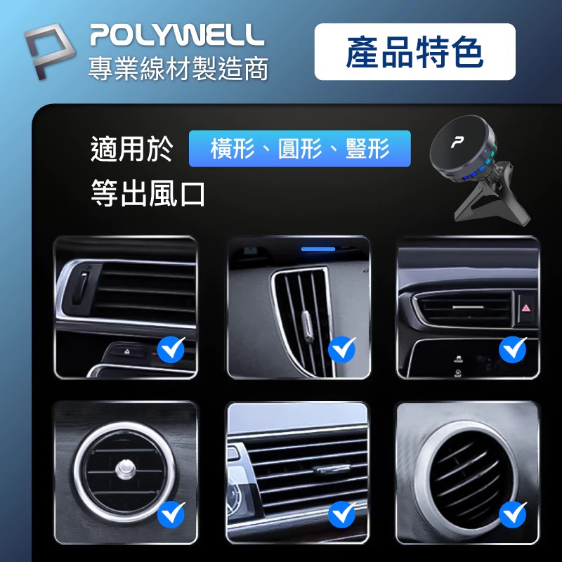 POLYWELL 寶利威爾 Magsafe Qi2 15W 無線 車充 支架 半導體 致冷散熱 iPhone 16 15-細節圖8