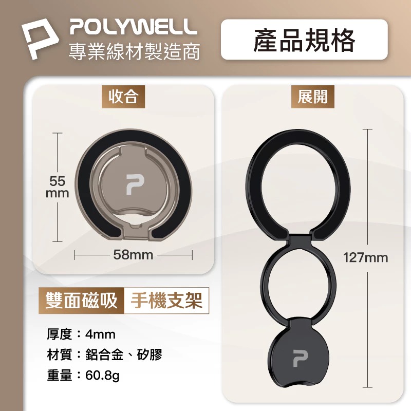 POLYWELL 寶利威爾 雙面 磁吸 手機 MagSafe 指環 支架 鋁合金 適 iPhone 15 16-細節圖8