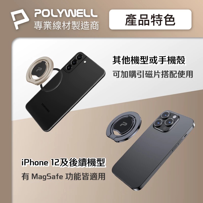 POLYWELL 寶利威爾 雙面 磁吸 手機 MagSafe 指環 支架 鋁合金 適 iPhone 15 16-細節圖9
