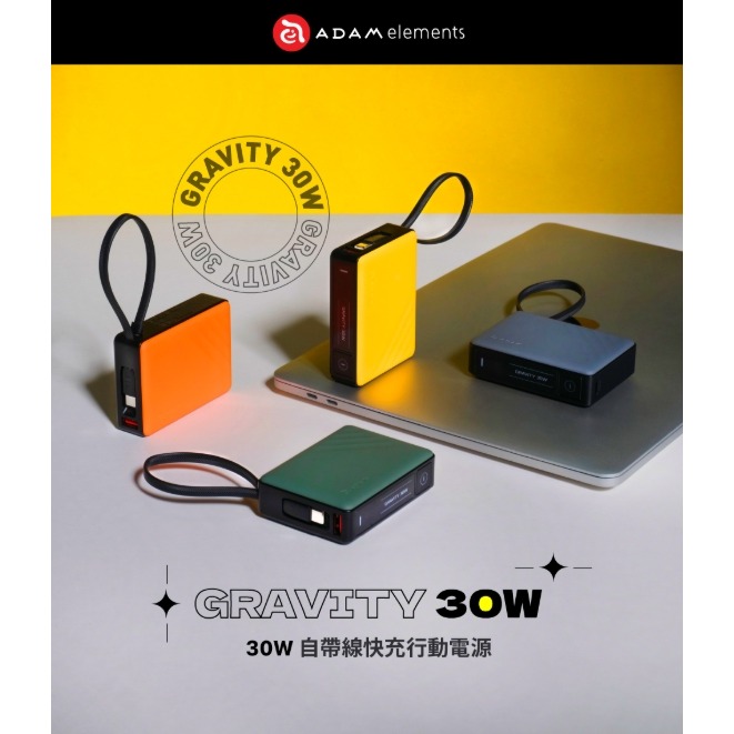 亞果元素 GRAVITY 30w 自帶線 快充 行動電源 標示Wh 10000mAh iPhone 15 16-細節圖2