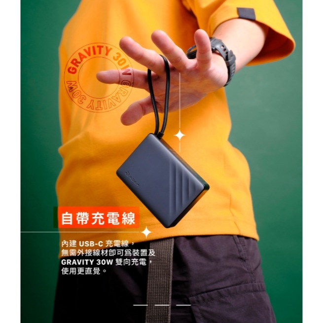 亞果元素 GRAVITY 30w 自帶線 快充 行動電源 標示Wh 10000mAh iPhone 15 16-細節圖4