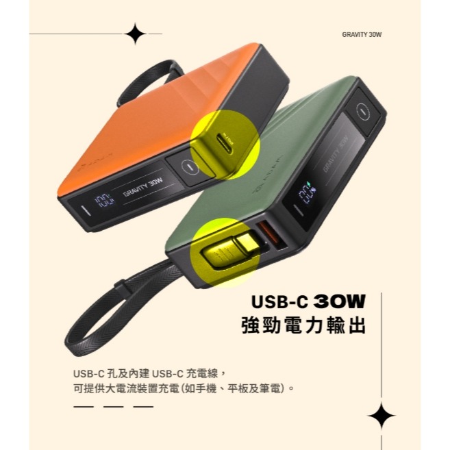 亞果元素 GRAVITY 30w 自帶線 快充 行動電源 標示Wh 10000mAh iPhone 15 16-細節圖5
