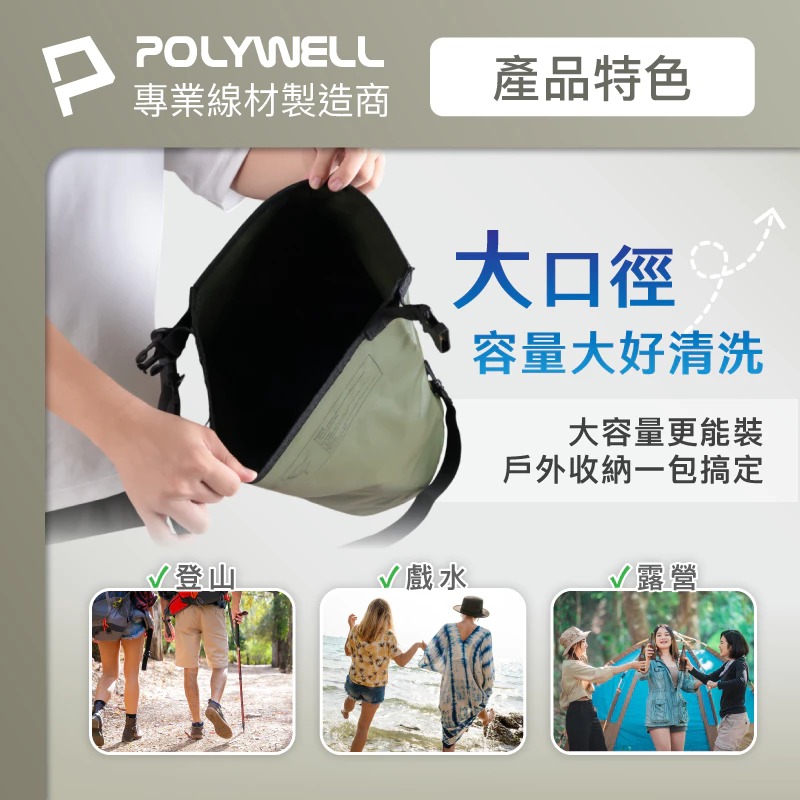 POLYWELL 寶利威爾 防水漂流袋 漂流包 防水袋 登山 游泳 溯溪袋 水桶包 沙灘 海灘包 防水-細節圖4