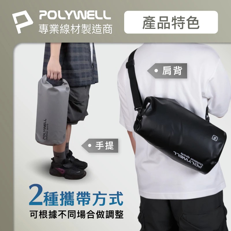 POLYWELL 寶利威爾 防水漂流袋 漂流包 防水袋 登山 游泳 溯溪袋 水桶包 沙灘 海灘包 防水-細節圖5
