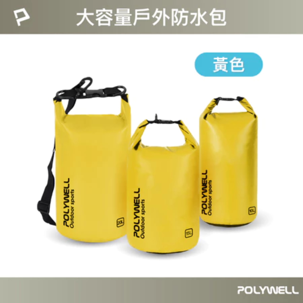 POLYWELL 寶利威爾 防水漂流袋 漂流包 防水袋 登山 游泳 溯溪袋 水桶包 沙灘 海灘包 防水-規格圖8