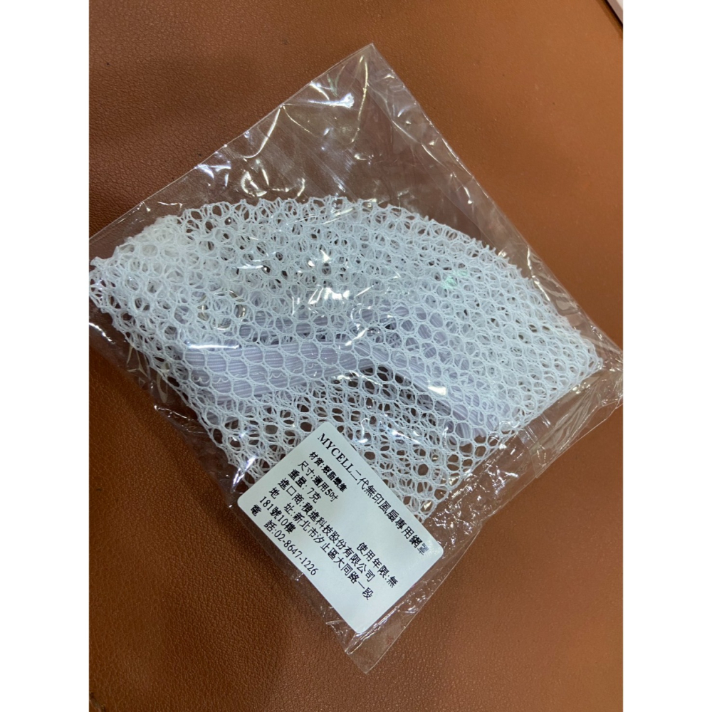 MYCELL 二代 無印風扇 風扇 專用網罩-細節圖3