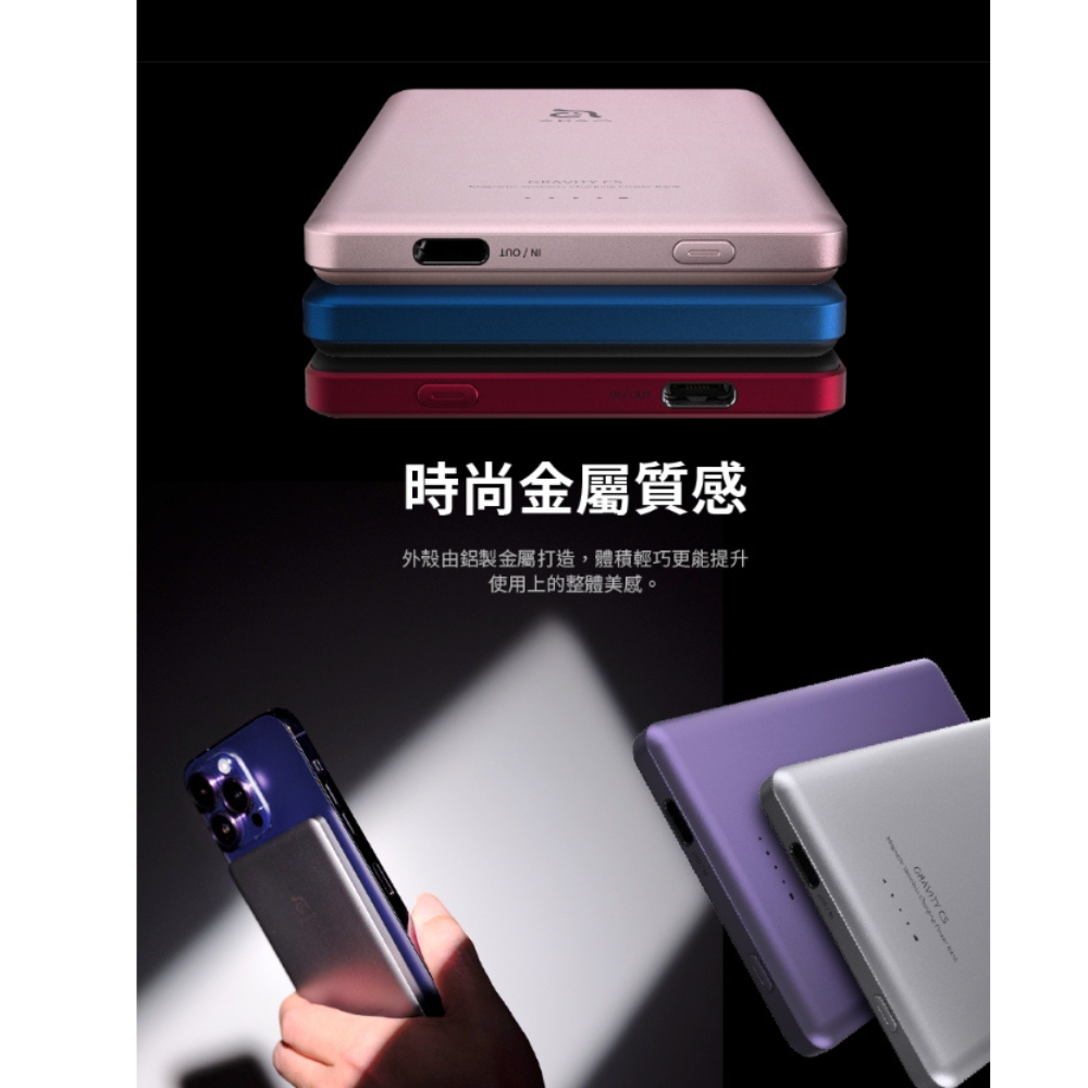 GRAVITY C5 5000mAh 磁吸 無線 行動電源 超薄 MagSafe 適 iPhone 16e 16 s25-細節圖5