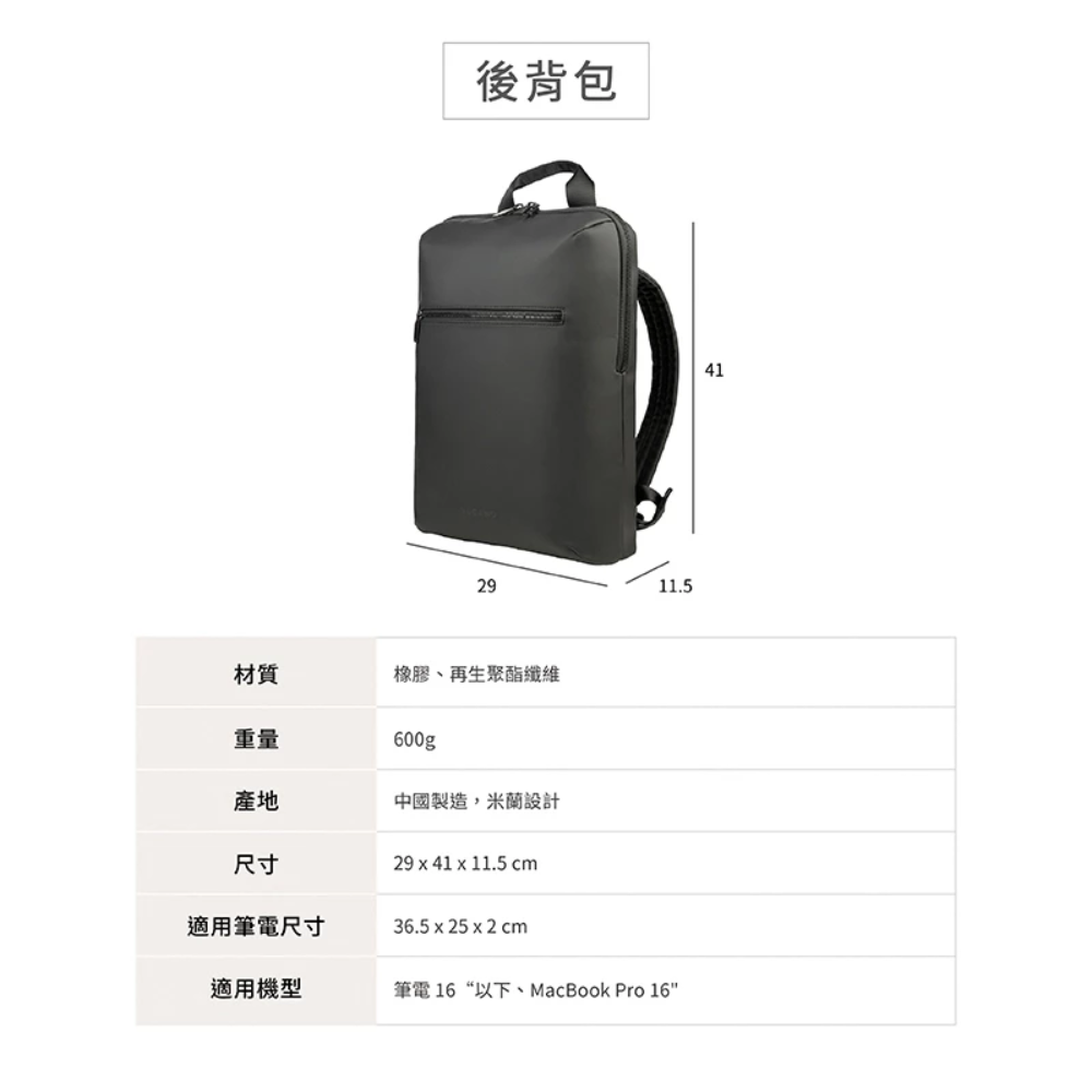 TUCANO Gommo 13 14 15 16 吋 平板 筆電 兩用包 收納包 旅行包 筆電包 後背包-細節圖7