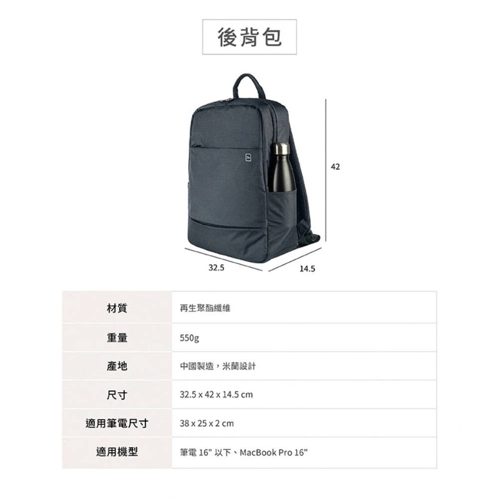 TUCANO Global 13 14 15 16 吋 平板 筆電 兩用包 收納包 旅行包 筆電包 後背包-細節圖2