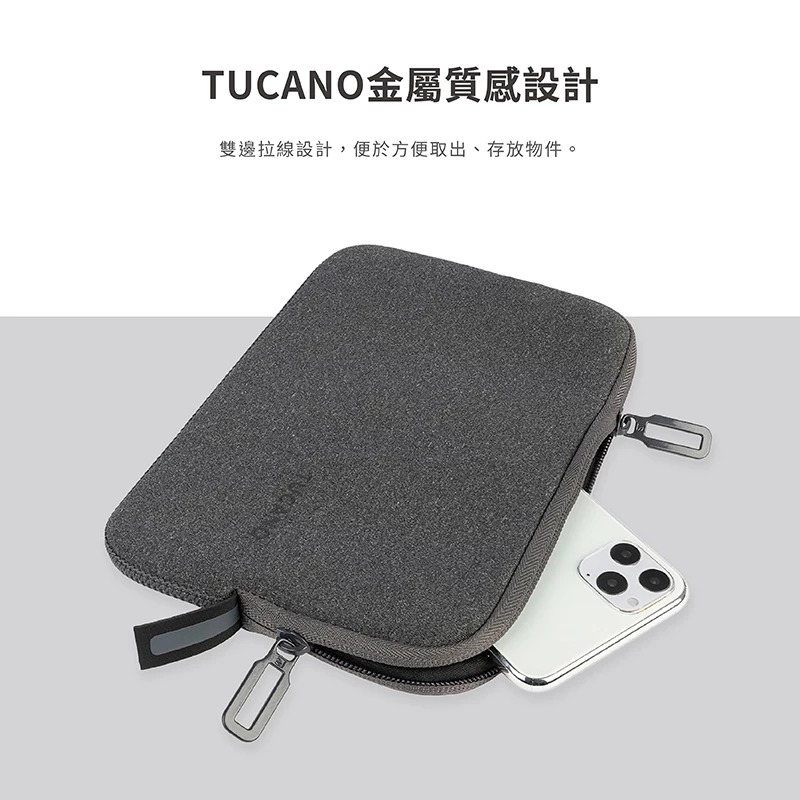 TUCANO Melange 簡約 時尚 輕薄 線材包 收納包 配件包-細節圖6