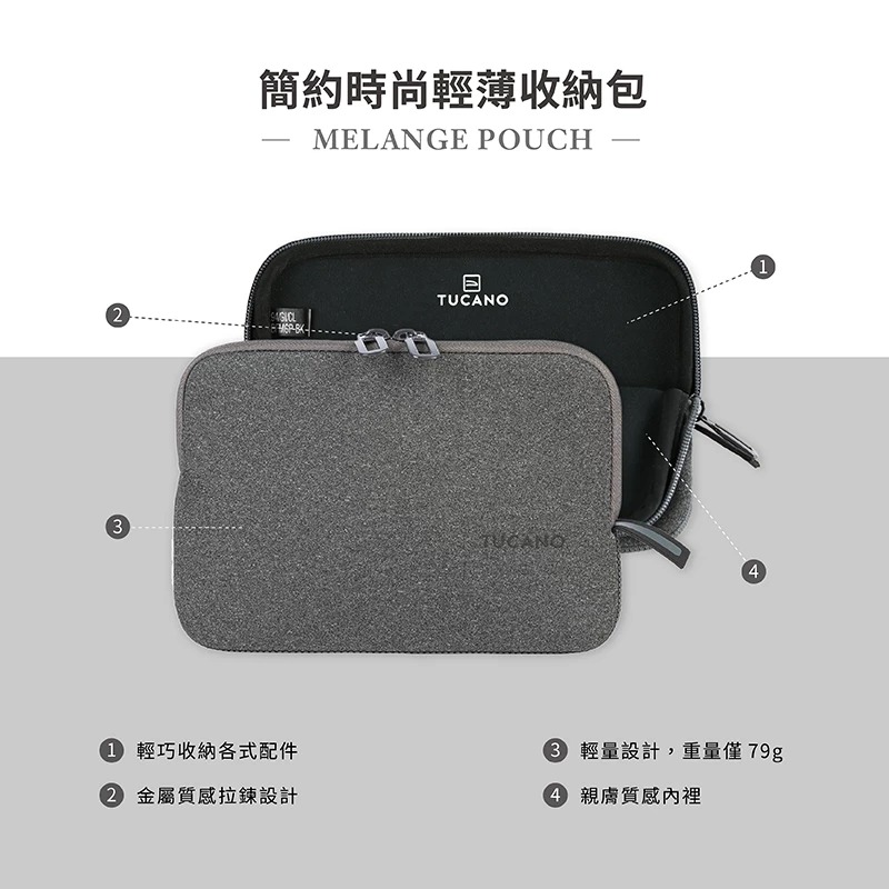 TUCANO Melange 簡約 時尚 輕薄 線材包 收納包 配件包-細節圖7