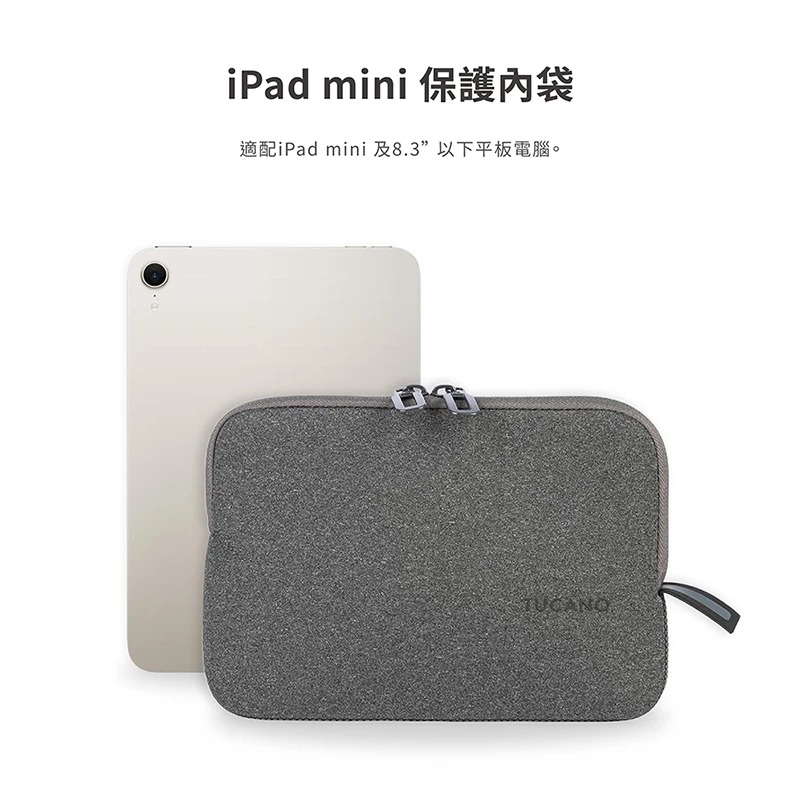 TUCANO Melange 簡約 時尚 輕薄 線材包 收納包 配件包-細節圖9