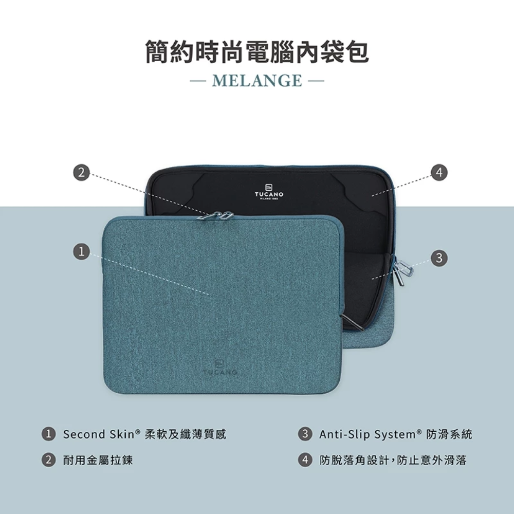 TUCANO Melange 簡約時尚 電腦 內袋包 13 14 15 16 吋 筆電包 電腦包 手提包 肩背包-細節圖3