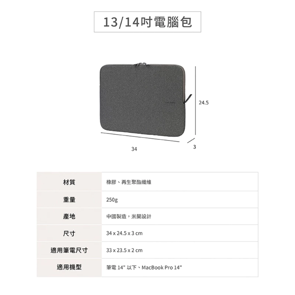 TUCANO Melange 簡約時尚 電腦 內袋包 13 14 15 16 吋 筆電包 電腦包 手提包 肩背包-細節圖10
