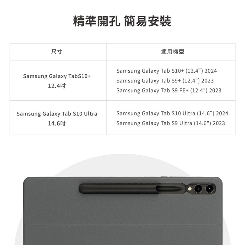 TUCANO 三星 防摔殼 保護殼 保護套 平板殼 TAB S9 S10 Ultra S9 FE+ S9+ S10+-細節圖6
