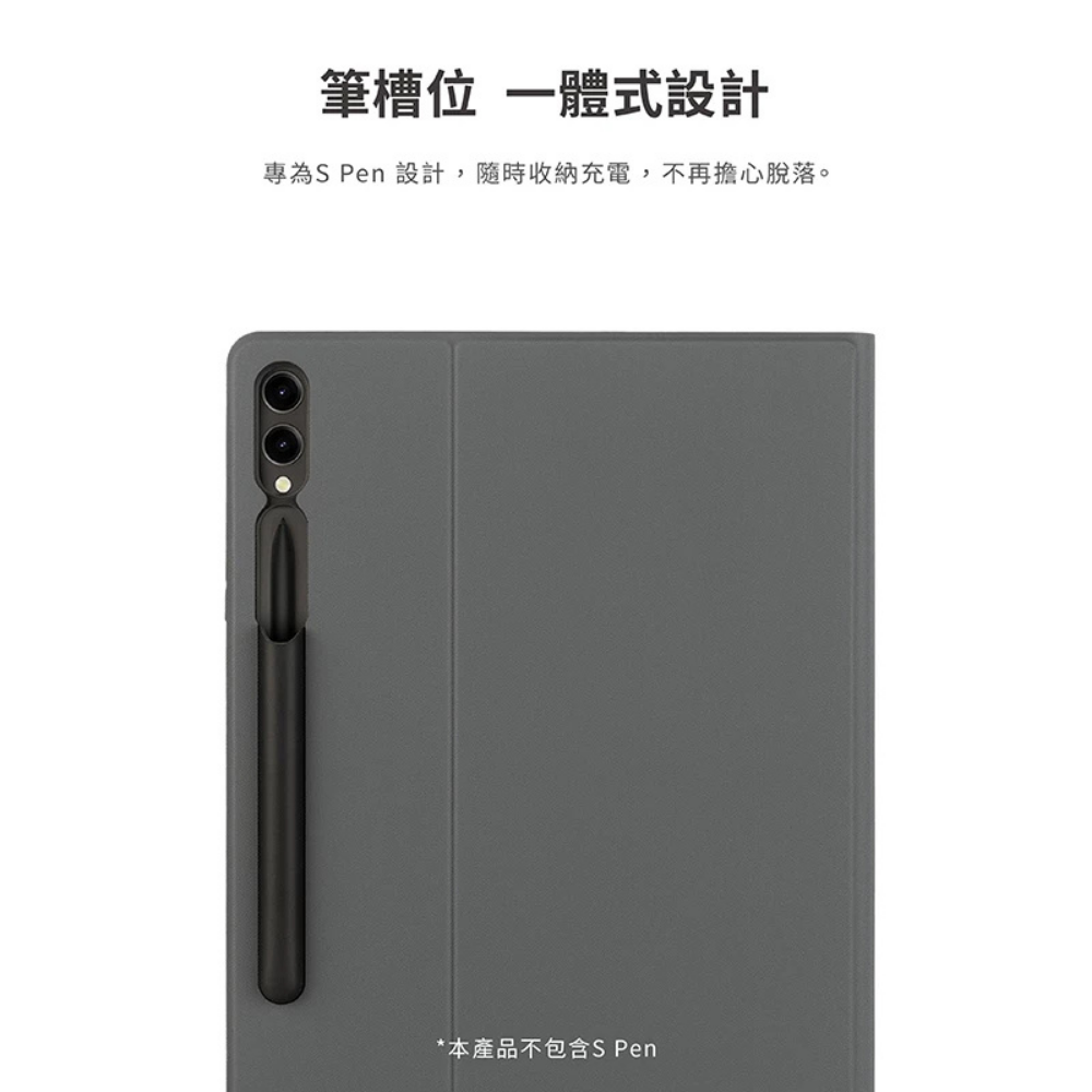TUCANO 三星 防摔殼 保護殼 保護套 平板殼 TAB S9 S10 Ultra S9 FE+ S9+ S10+-細節圖9