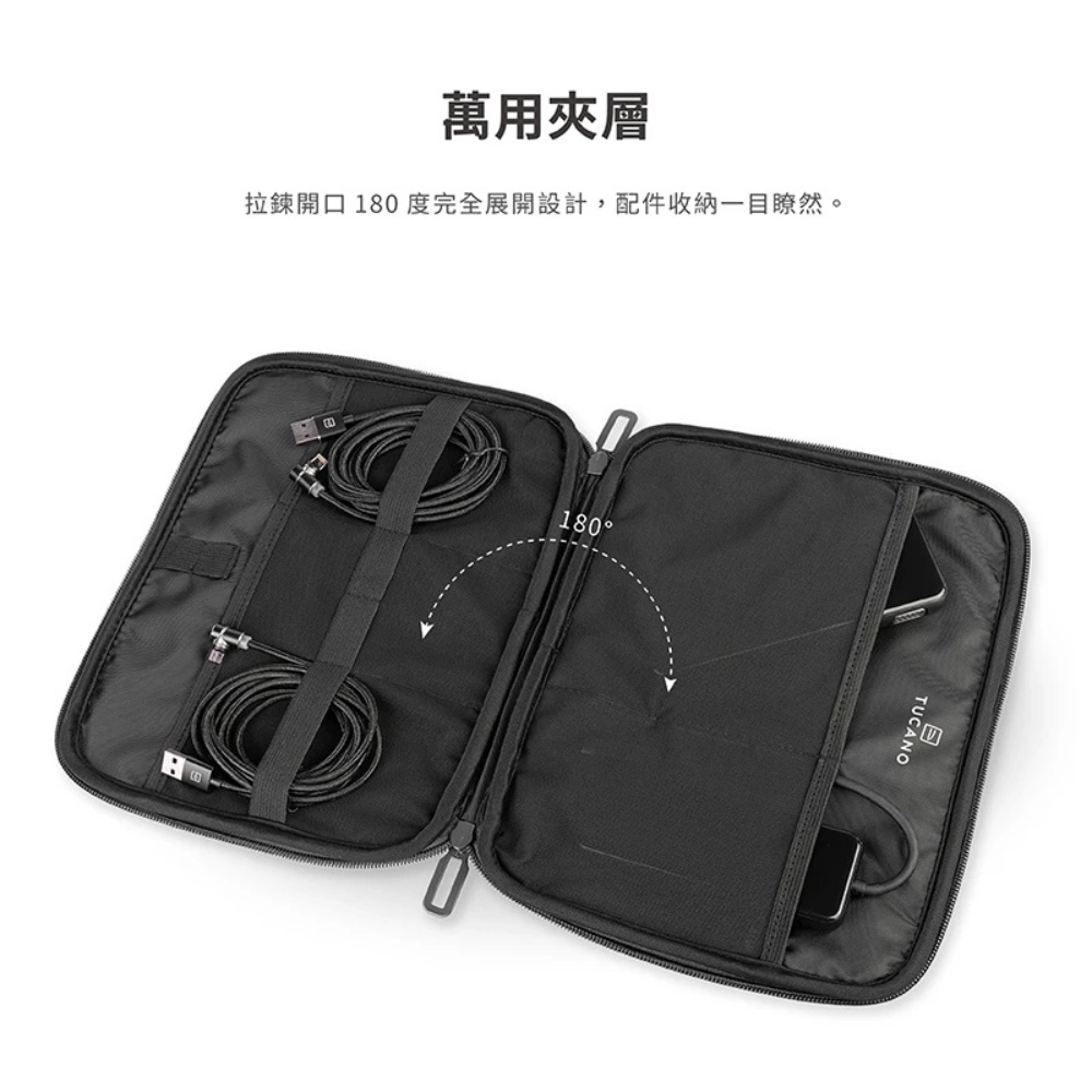 TUCANO Melange 簡約 時尚 萬用 輕薄 線材包 收納包 配件包-細節圖8