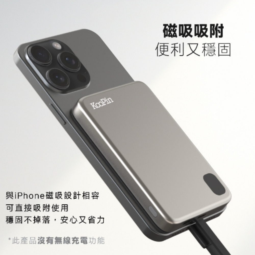 KooPin LT003 5000mAh 磁吸 無線 自帶線 行動電源 吸附式 適 iphone 15 16 s25-細節圖3