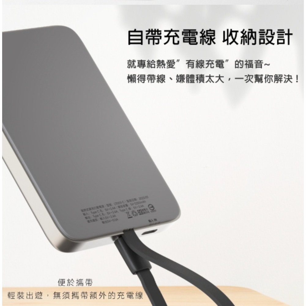 KooPin LT003 5000mAh 磁吸 無線 自帶線 行動電源 吸附式 適 iphone 15 16 s25-細節圖7