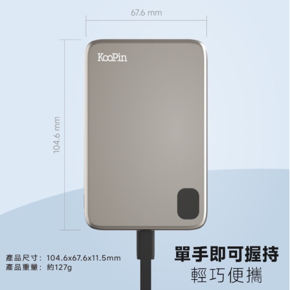 KooPin LT003 5000mAh 磁吸 無線 自帶線 行動電源 吸附式 適 iphone 15 16 s25-細節圖8