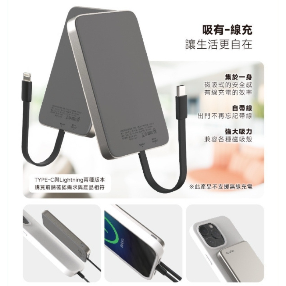KooPin LT003 5000mAh 磁吸 無線 自帶線 行動電源 吸附式 適 iphone 15 16 s25-細節圖9