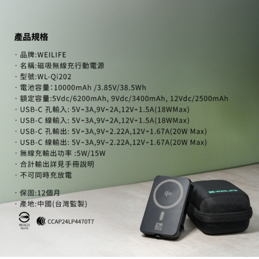 WEILIFE 10000mAh 磁吸 Qi2 3in1 自帶線 行動電源 magsafe iphone 15 16-細節圖11