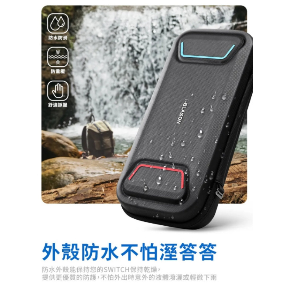 i Blason 防摔殼 防潑水 保護殼 遊戲機 任天堂 Nintendo Switch 2-細節圖7