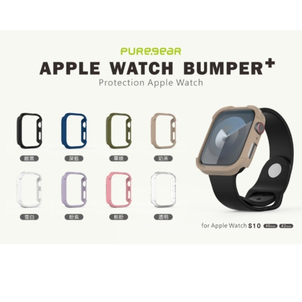puregear 普格爾 手錶 防摔殼 手錶殼 保護殼 保護框 Apple Watch s10 42 46 mm-細節圖2